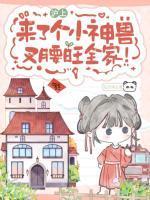 阎念安苏婉清