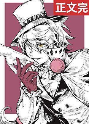 玩家也能做救世主吗