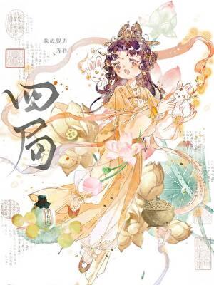四局
