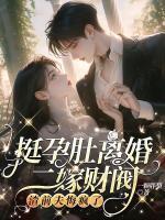 沈清薇顾淮序