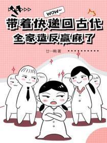 逼我断亲？嫁未来皇帝虐死你全家！