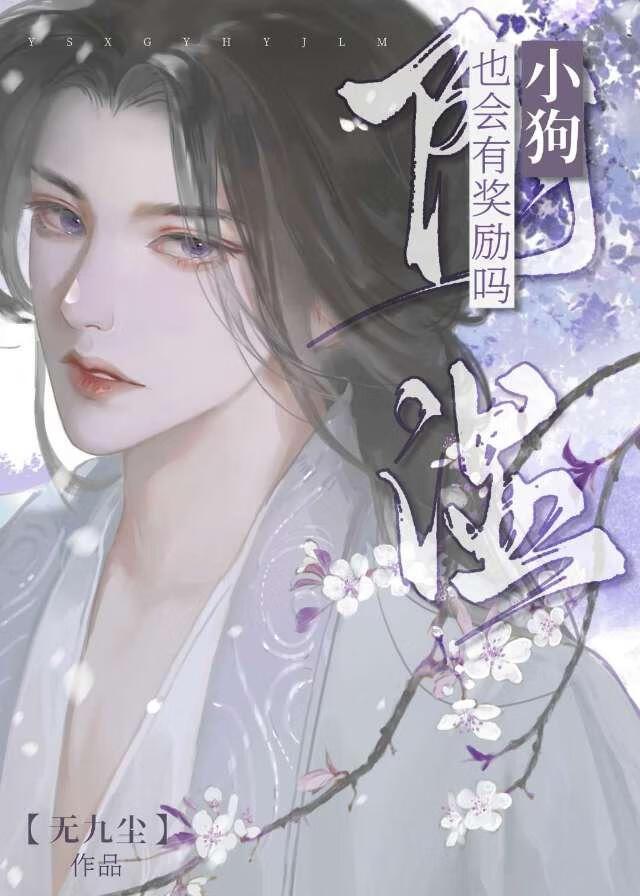 疯批大祭司他又在装乖