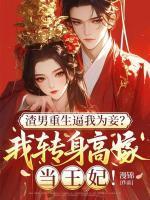 许诺谢逸尘