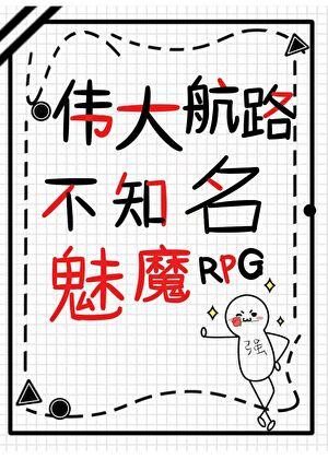 我的伟大航路物语果然有问题！
