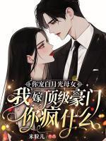 温婳秦观澜