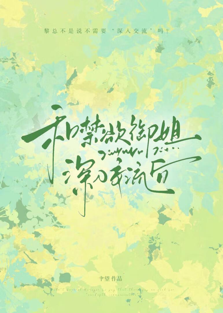 诱她破例