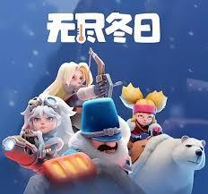 无尽末日之后