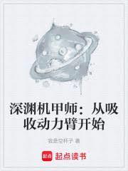 徒手爆星，你管这叫机甲师？