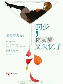 时太太又失忆了