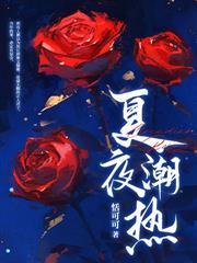 引火上身