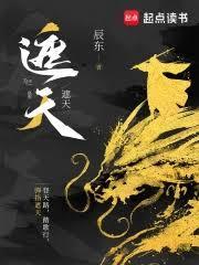 今天也在努力做朝廷鹰犬？