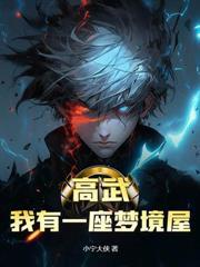 一身满级武魂，碾压全球很合理吧！