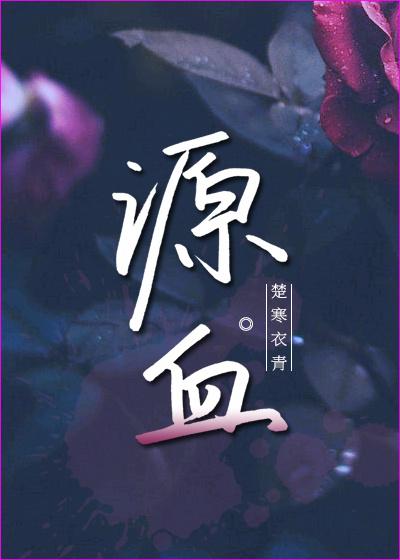 害群之马