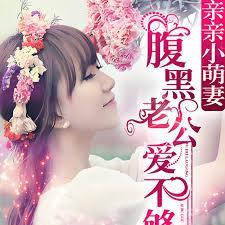 谢少追妻火葬场