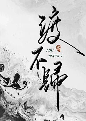 穿书规则让我别改剧本