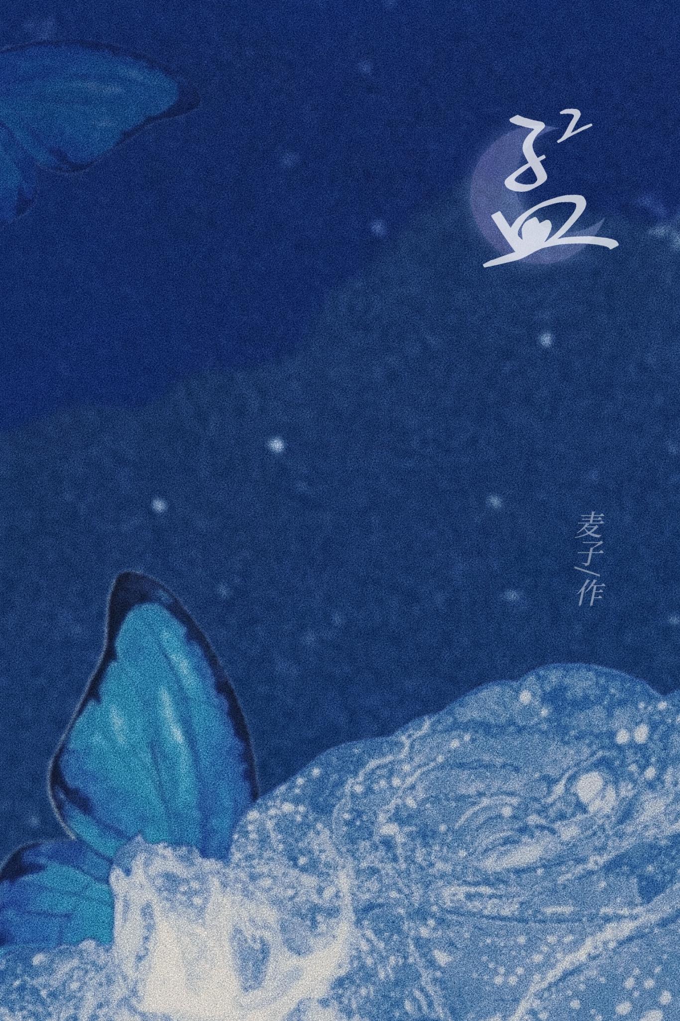 孟的二次方