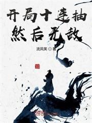 五行杂灵根：开局被大师姐捡回宗门