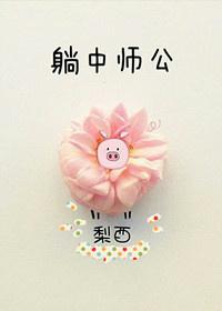 盛宠妈宝
