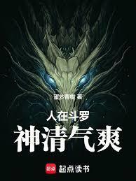 斗罗龙王：千古第一人