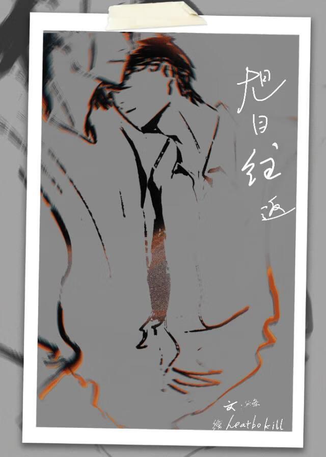 旭日往返