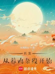 凡人：从红尘仙归来的韩立