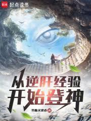 我肝的经验不太对劲