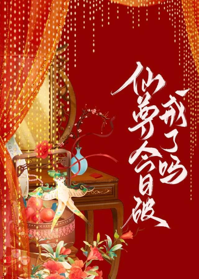 无情道仙尊他道心危矣