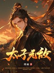龙门战神