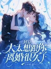 我车毁人亡时，渣男在陪白月光庆生