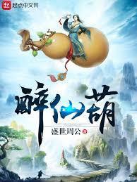 修仙学堂