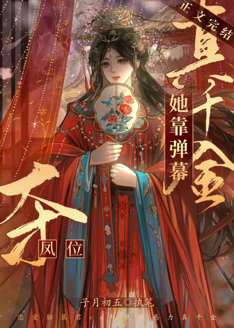 唳春生