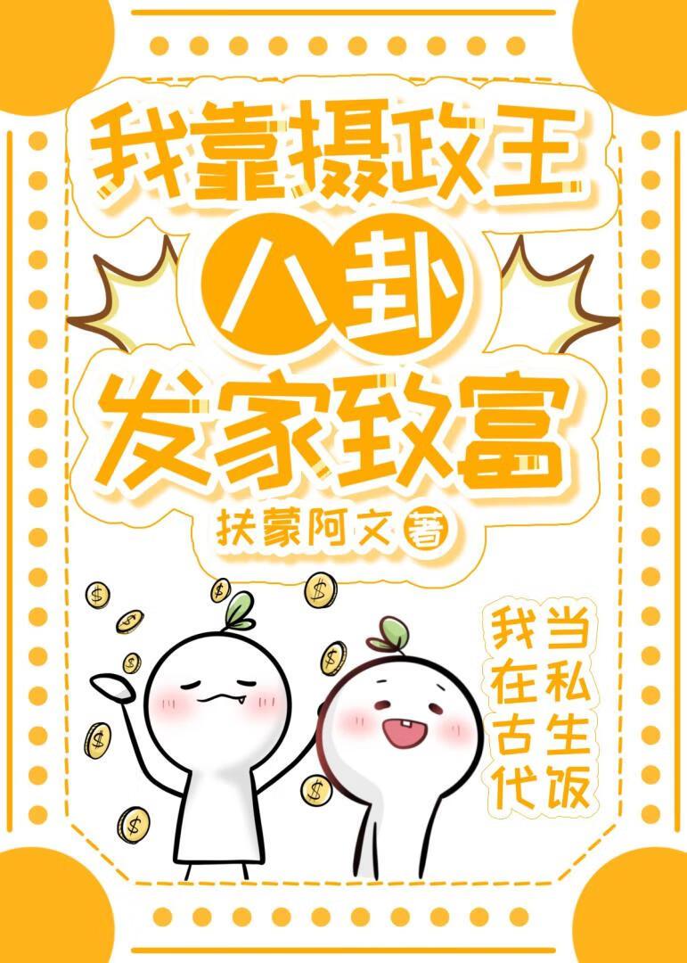 造谣一张嘴 辟谣成王妃