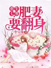 重生掏空家产，八零老太暴富又高嫁