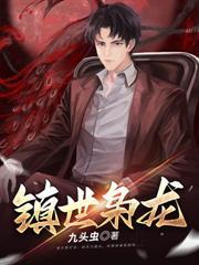 都市无双医神