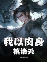 极道神尊