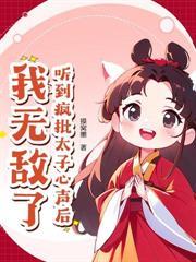 我成了病娇兽夫的白月光