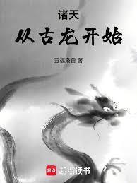 诸天：从古龙开始