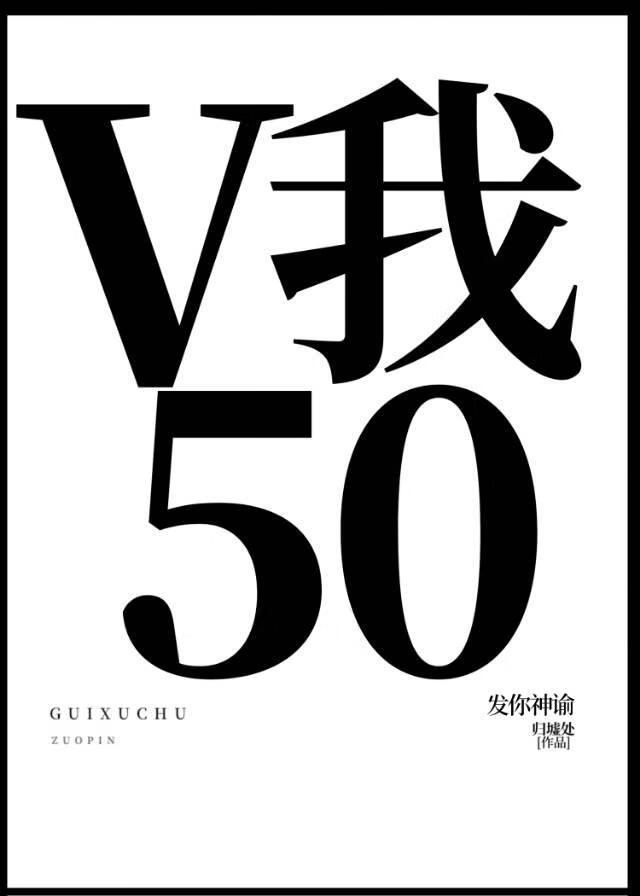 伪装情深后邪神他当真了