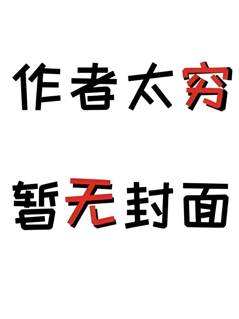 AI指令调到冷脸上司后精校版全本