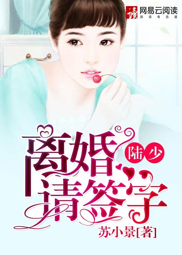 王爷请自重
