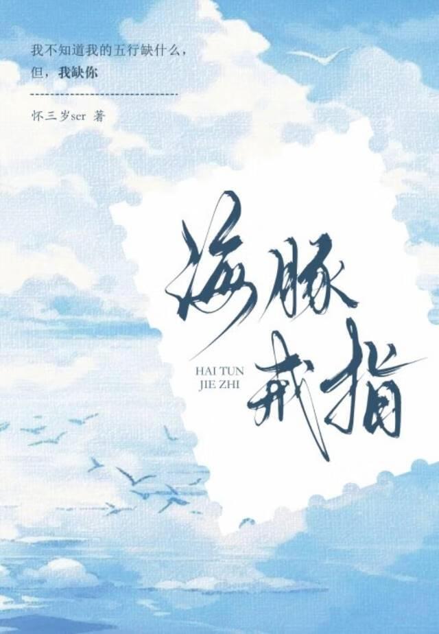 海豚戒指