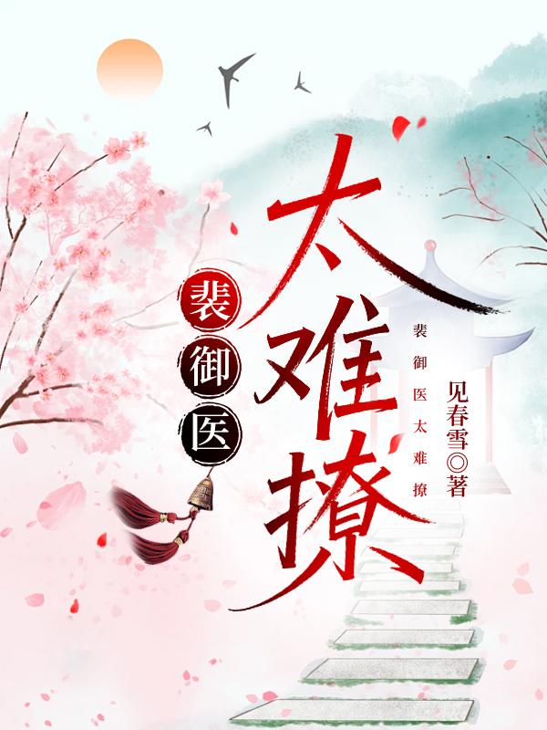 前任难撩