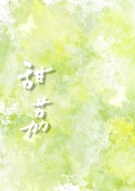 甜荔（校园1v1 破镜重圆）