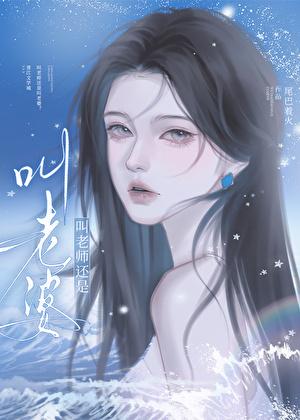 对温柔学姐死缠烂打