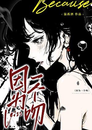 诱她乖乖上钩