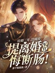 带崽搬空婆家，易孕娇女随军被亲哭