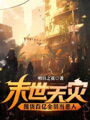 资本家小姐挺孕肚，绝嗣京少宠到哭