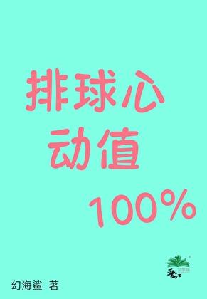 就算是及川彻也不行!