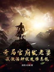 重生下乡：我才不当冤大头！