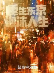 东京泡沫时代：我的歌姬养成计划